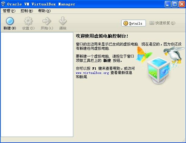 VirtualBox创建虚拟磁盘及安装系统教程