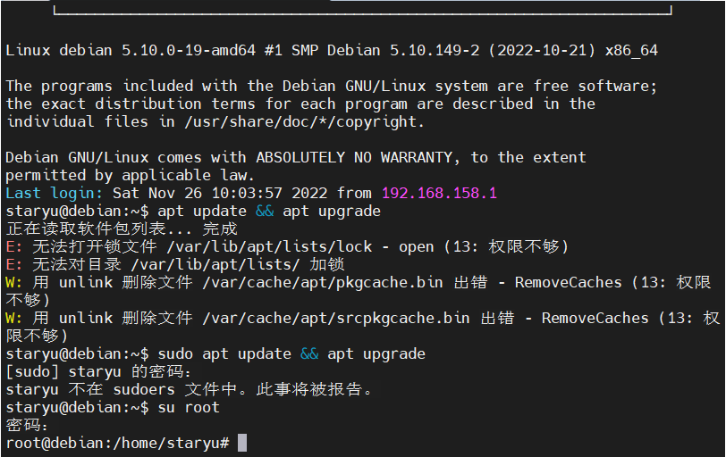 Debian提示“用户名不在 sudoers 文件中。此事将被报告。”的解决方法