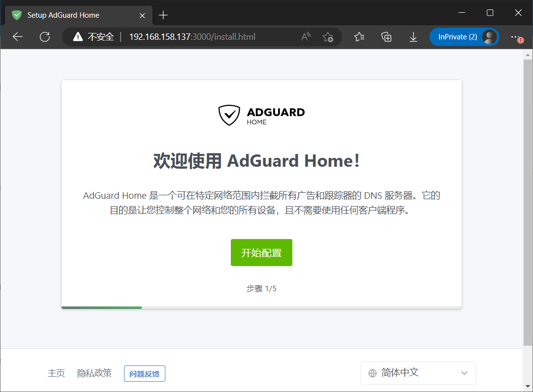 adguard root