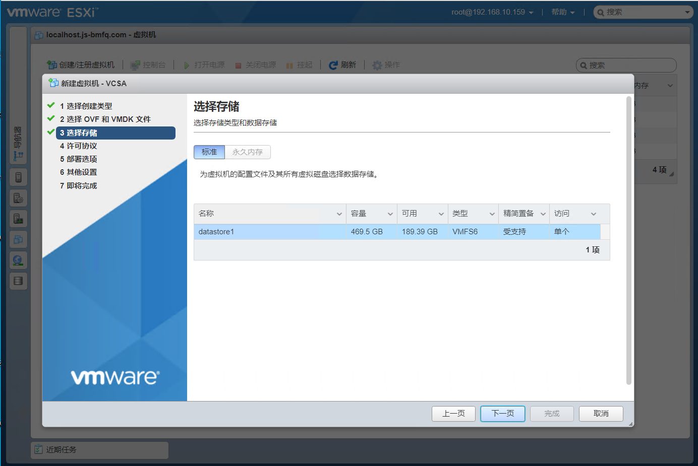 VMware VCSA 7.0安装到ESXi中（OVA模版导入）
