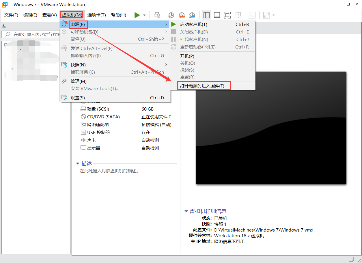 VMware Workstation虚拟机进入BIOS