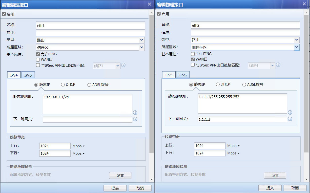 深信服防火墙AF映射内网服务器到外网