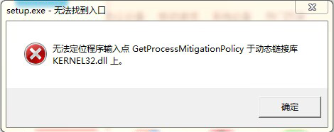 Windows7运行谷歌浏览器Chrome报错