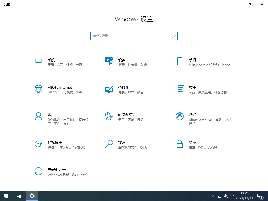 Windows10临时强制驱动签名
