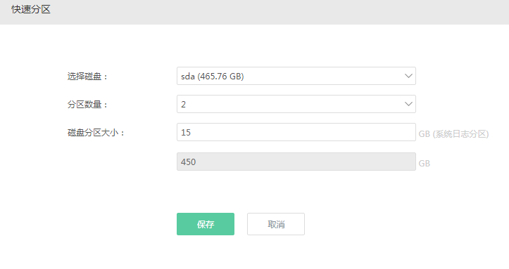 爱快iKuai虚拟机安装OpenWrt（Lede）并配置